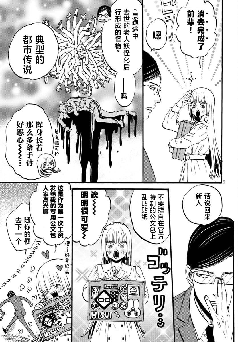 第7话6