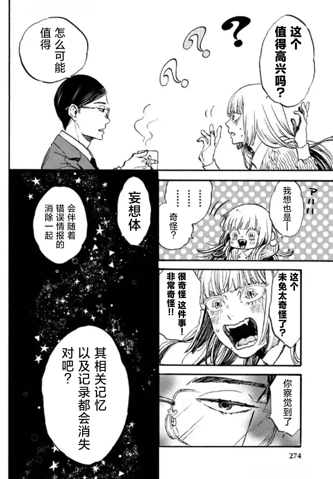 第6话23
