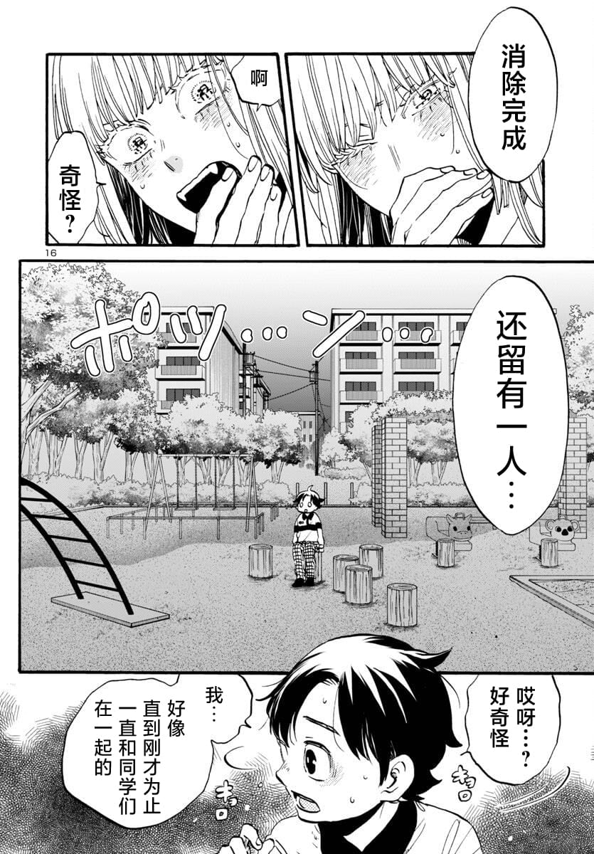 第7话17