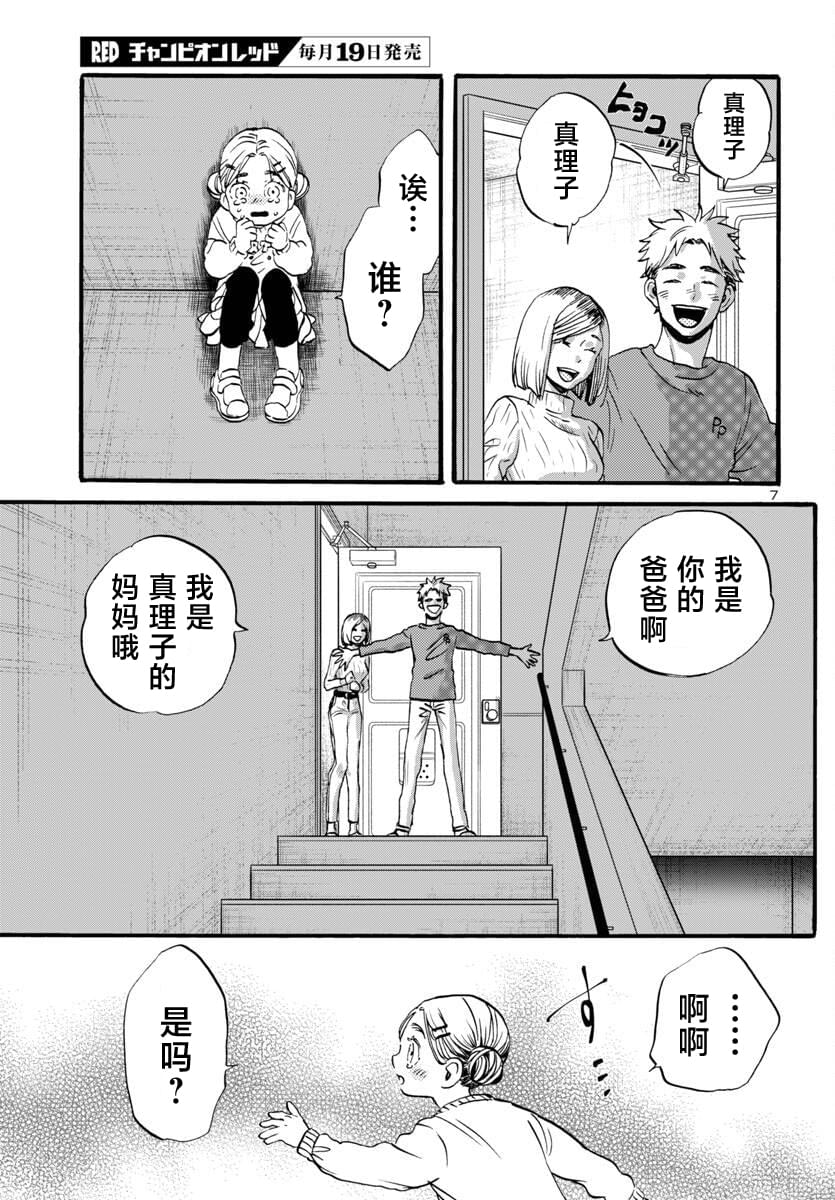 第7话8
