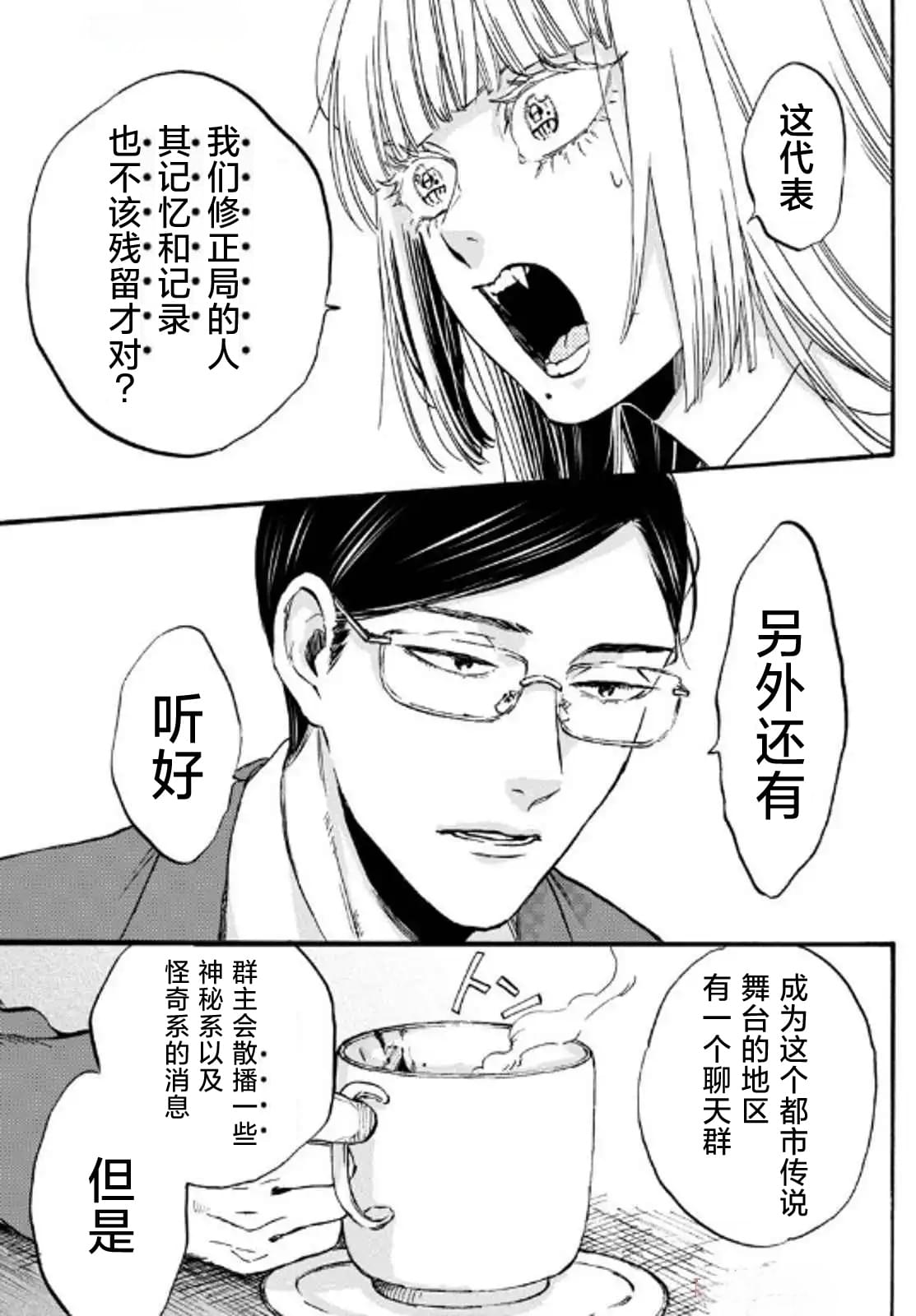 第6话24
