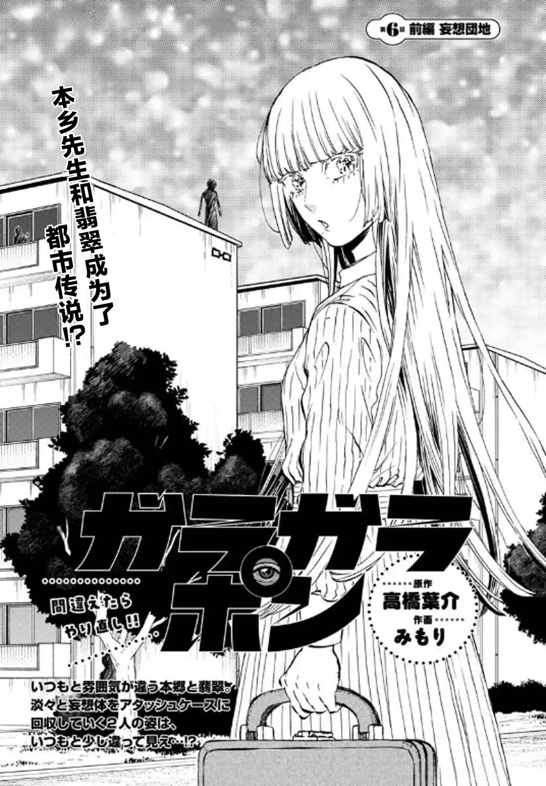 第6话0