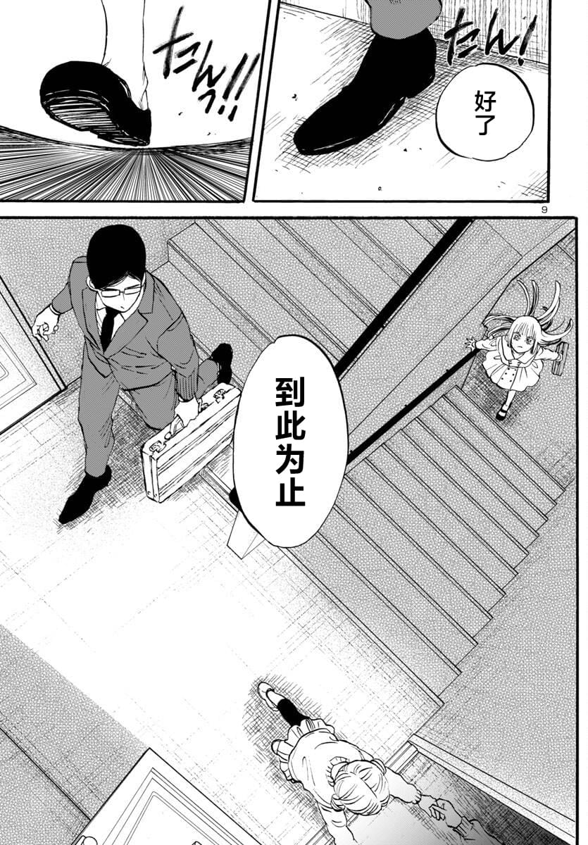 第7话10