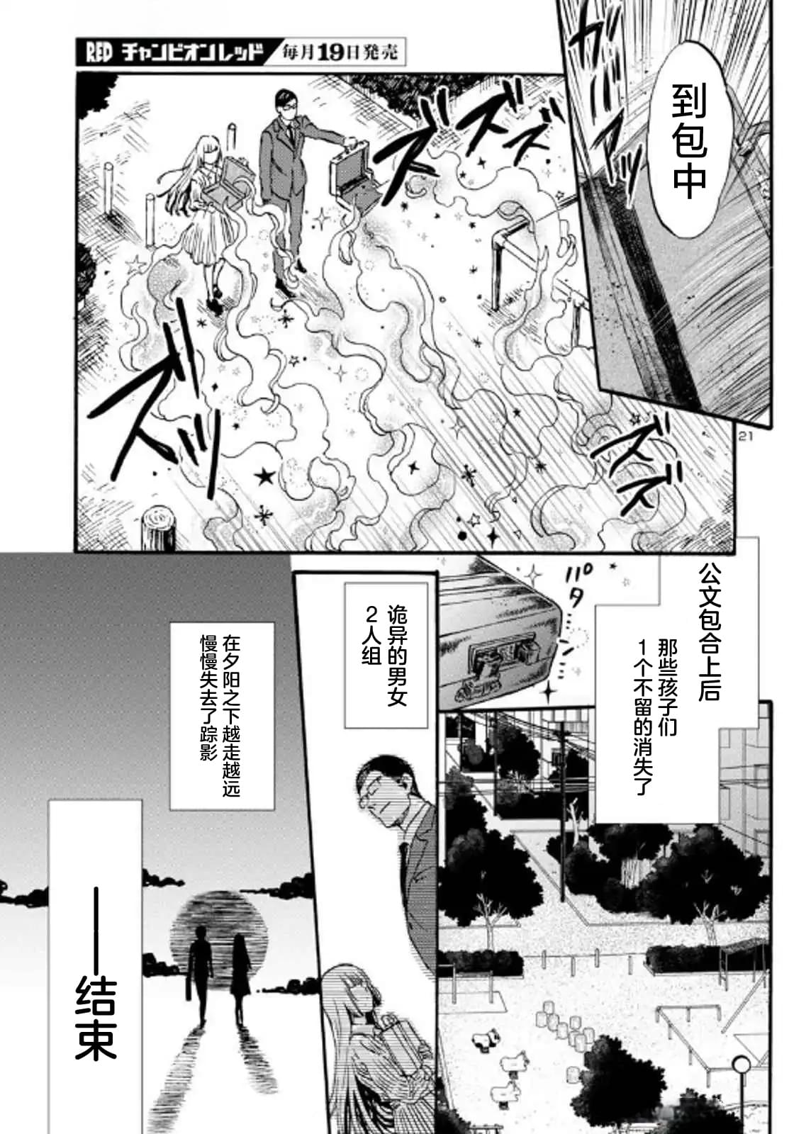 第6话20