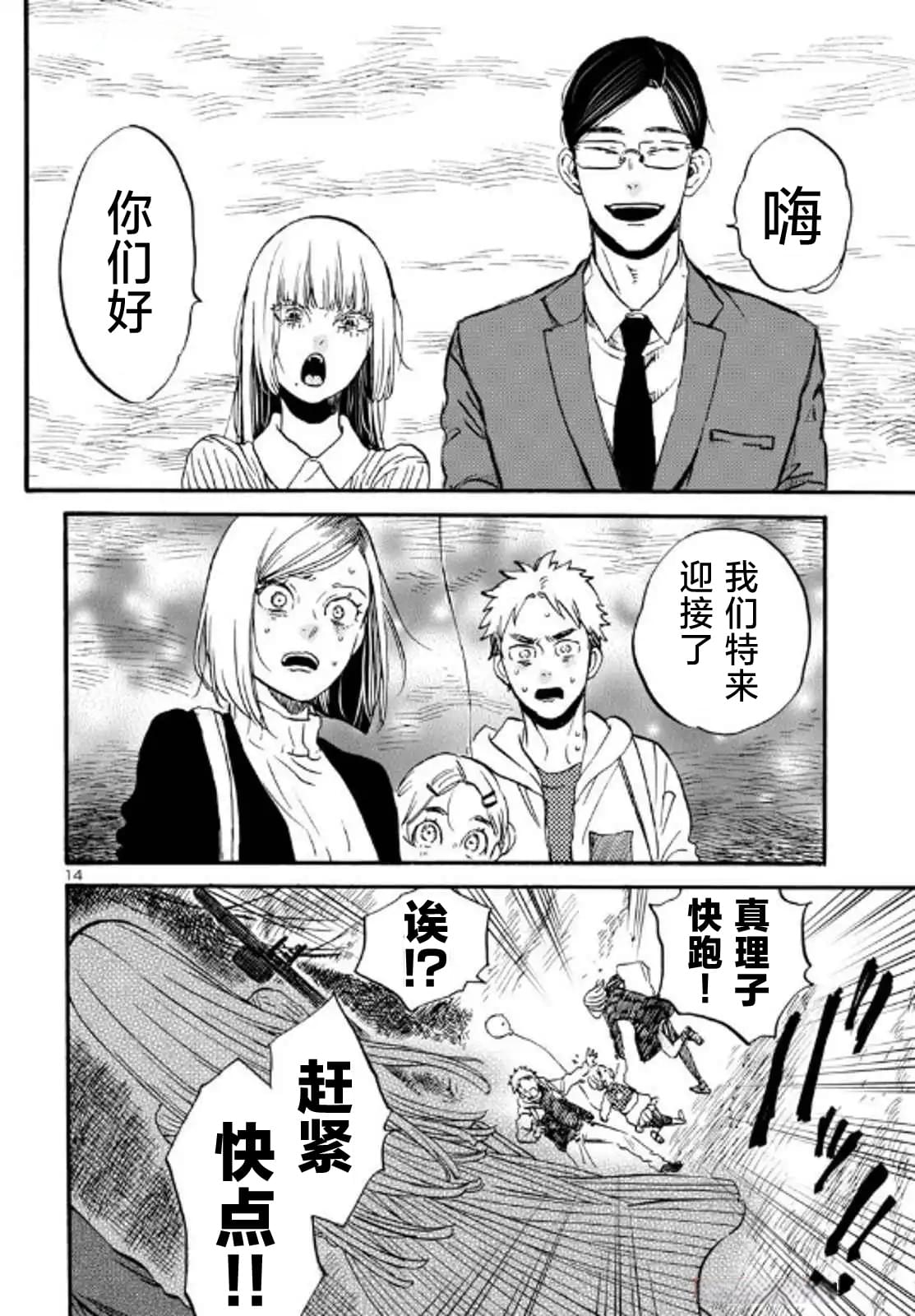 第6话13