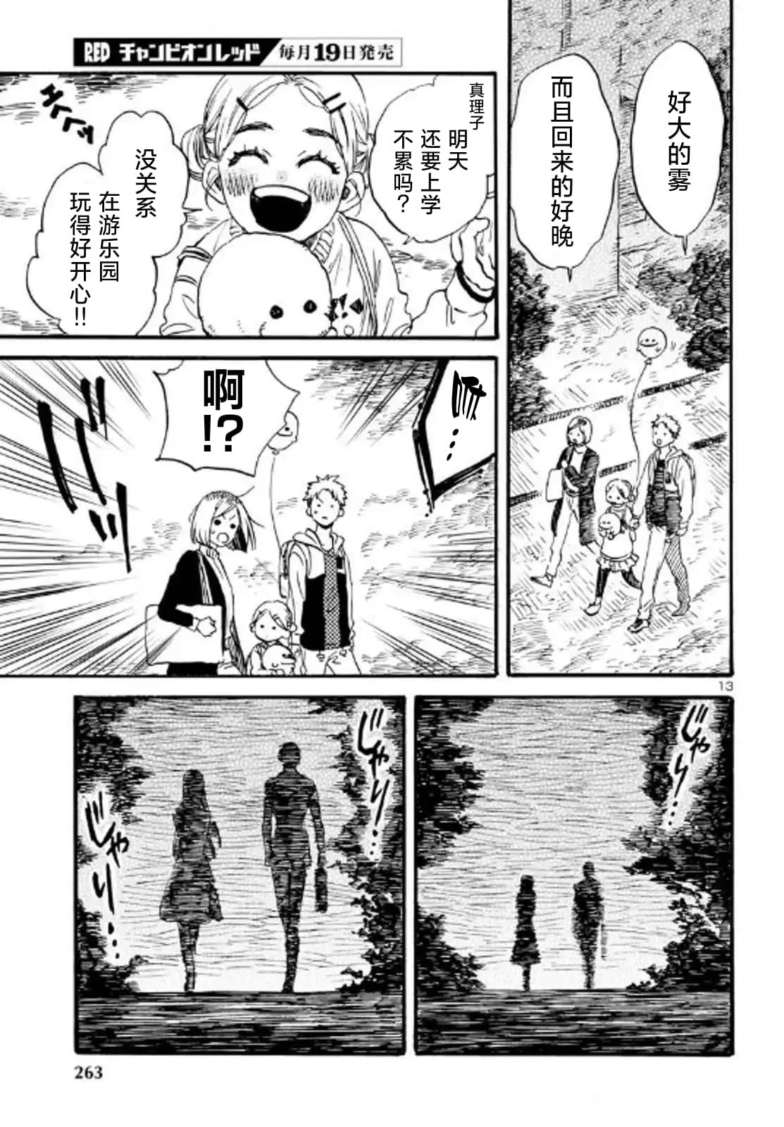 第6话12