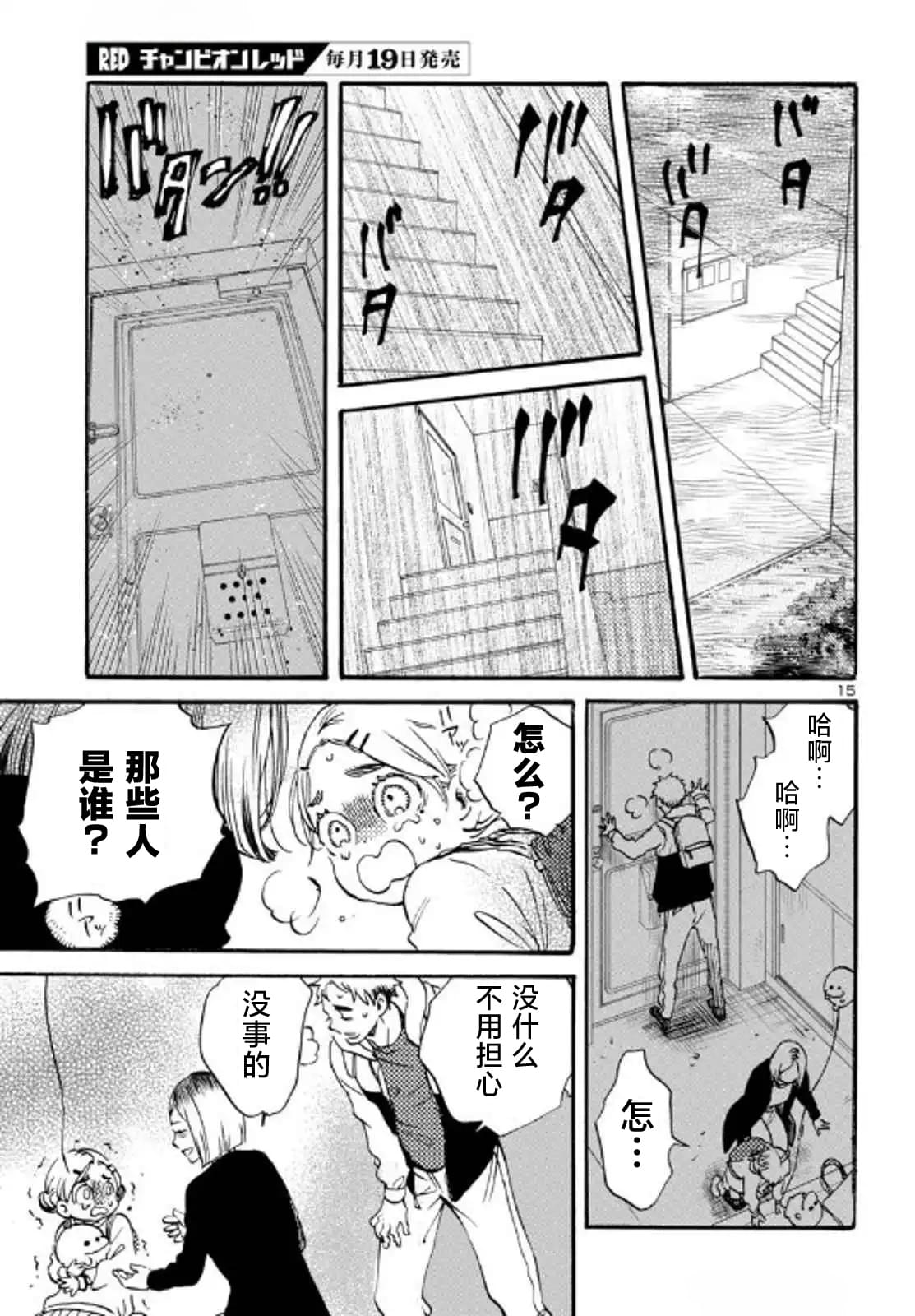 第6话14