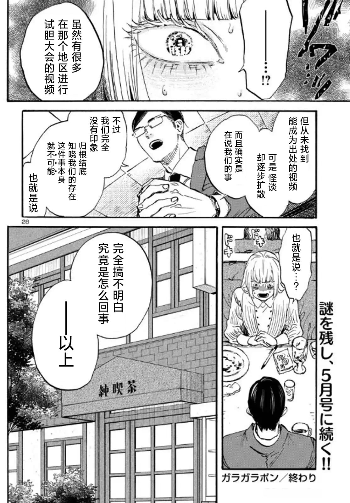 第6话27