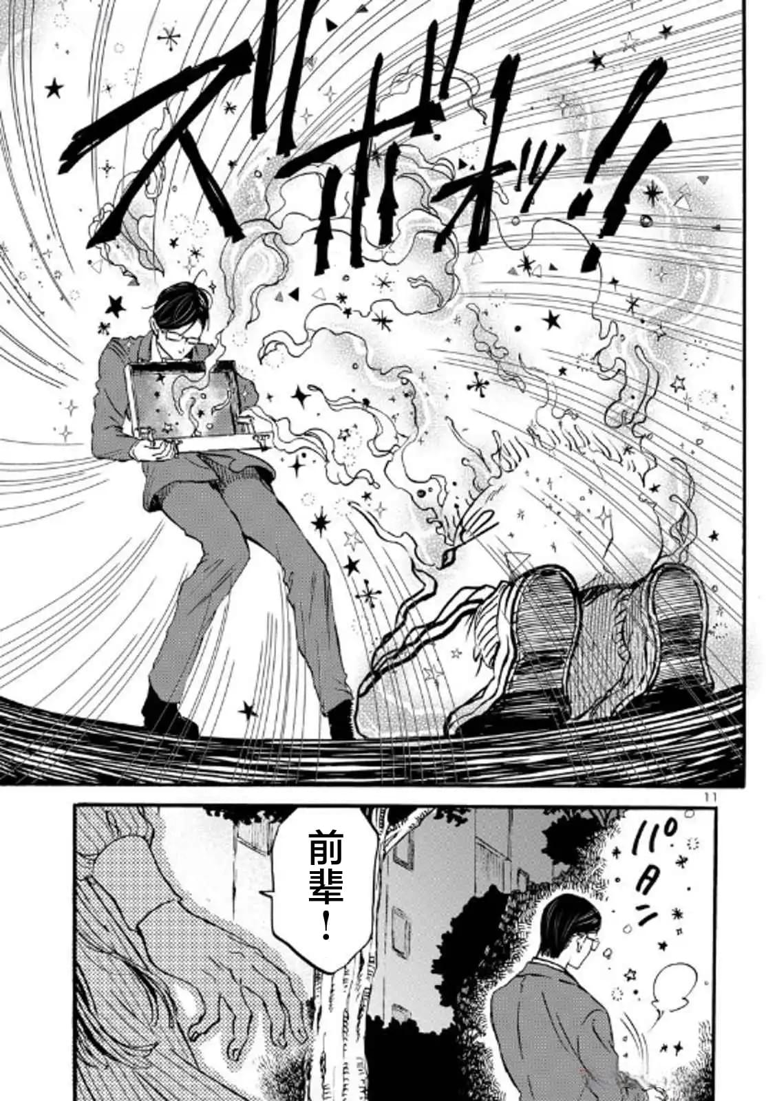 第6话10