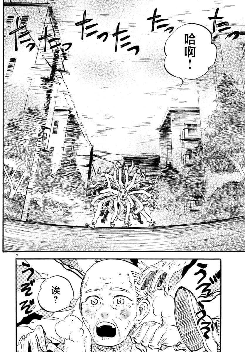 第7话3