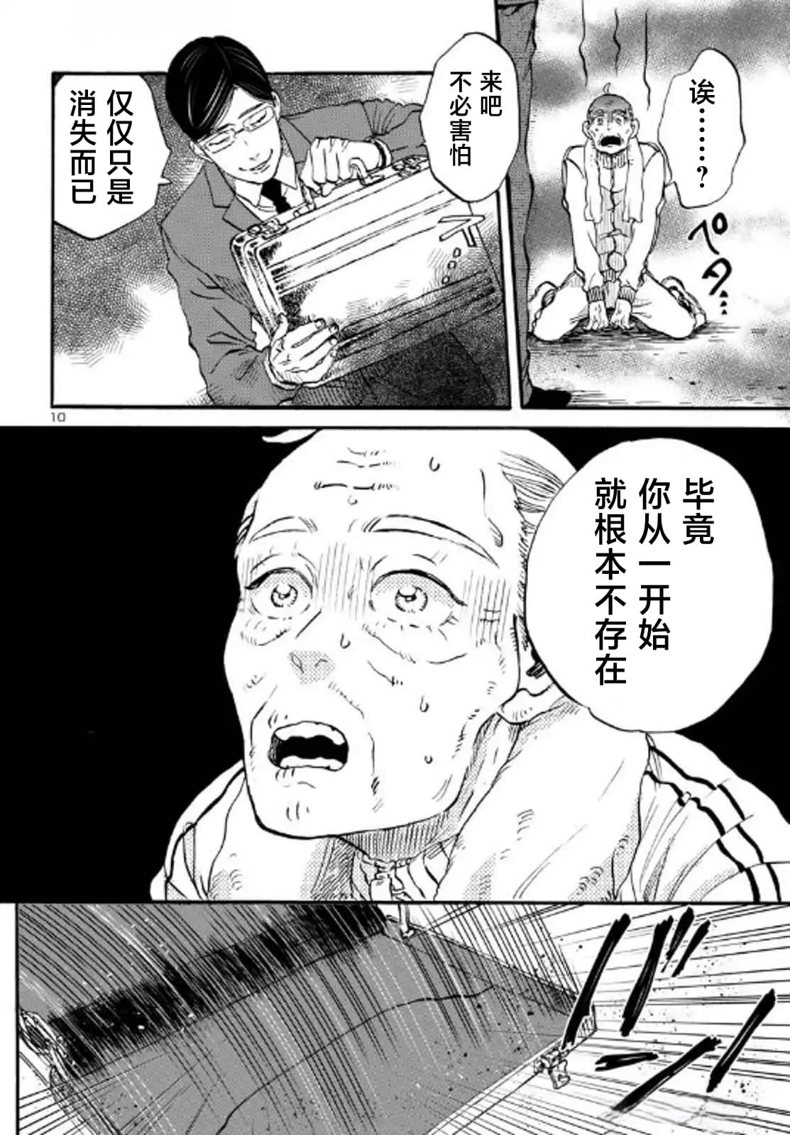 第6话9