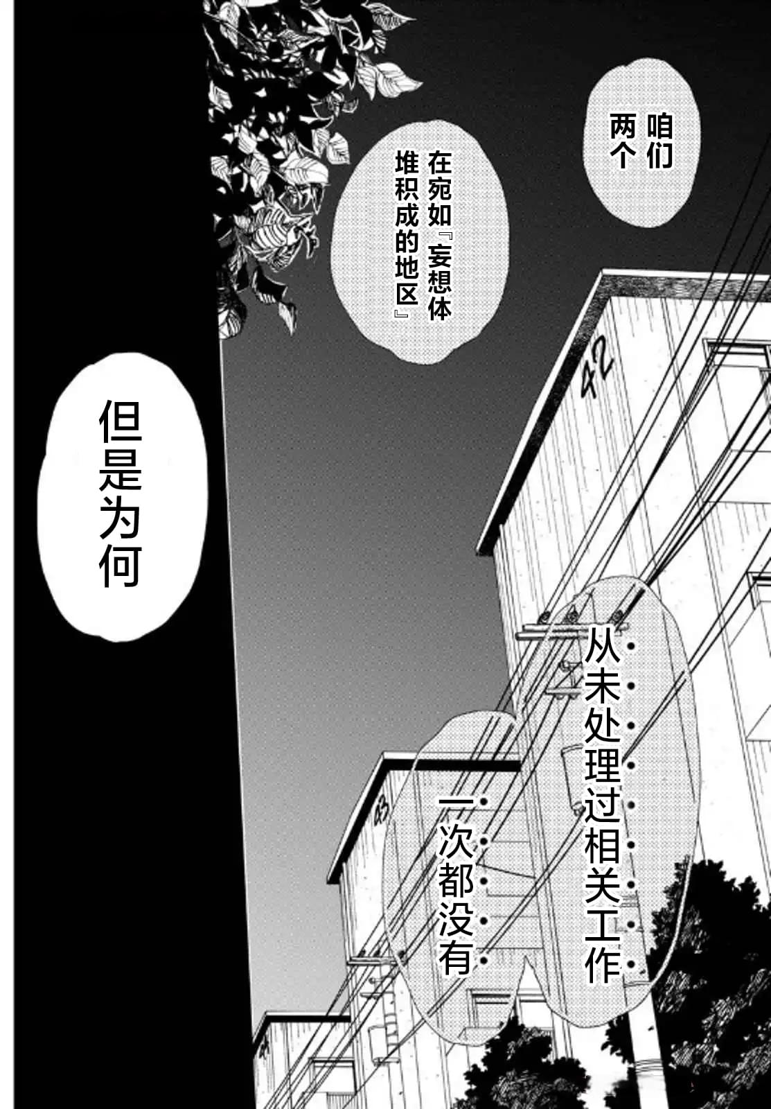 第6话25