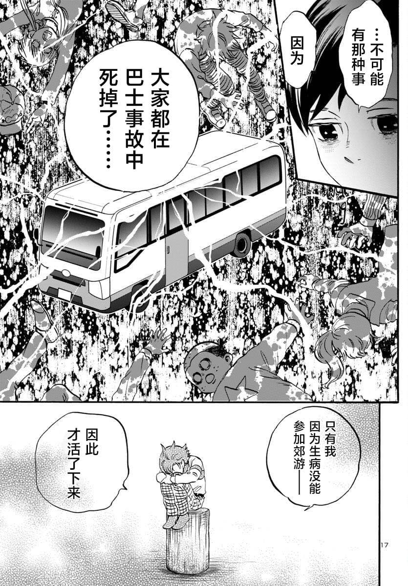 第7话18