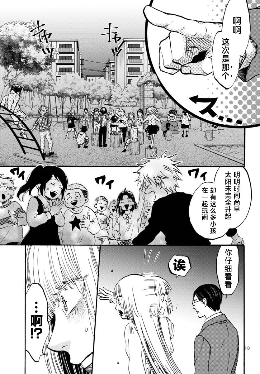 第7话14