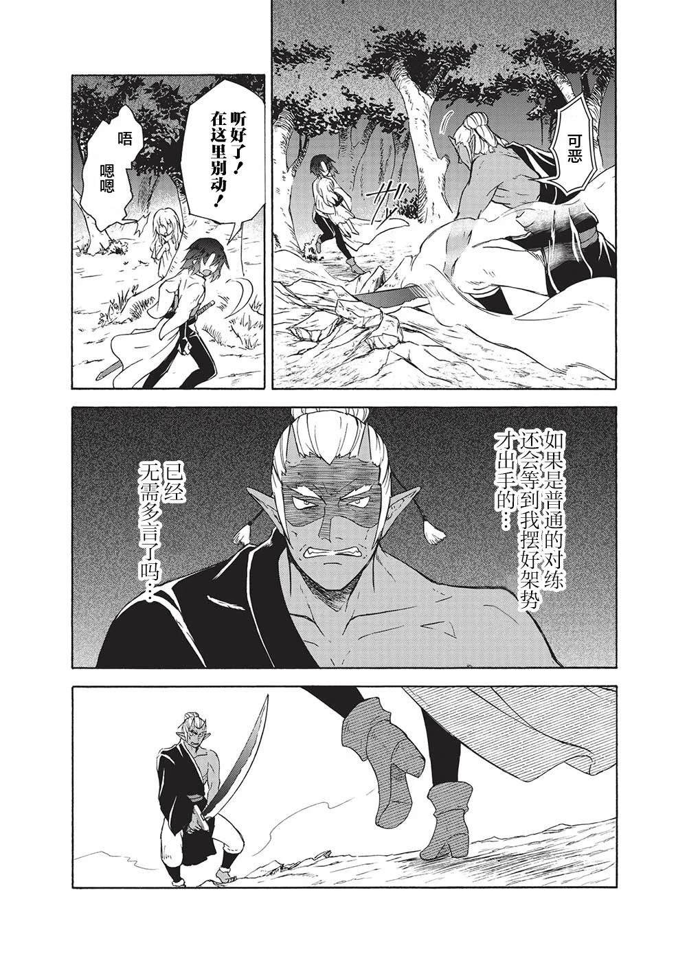 第2话3