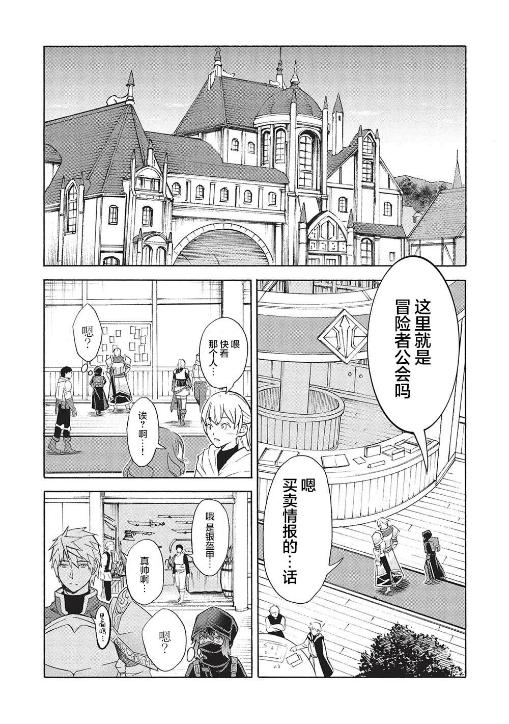 第4.2话12