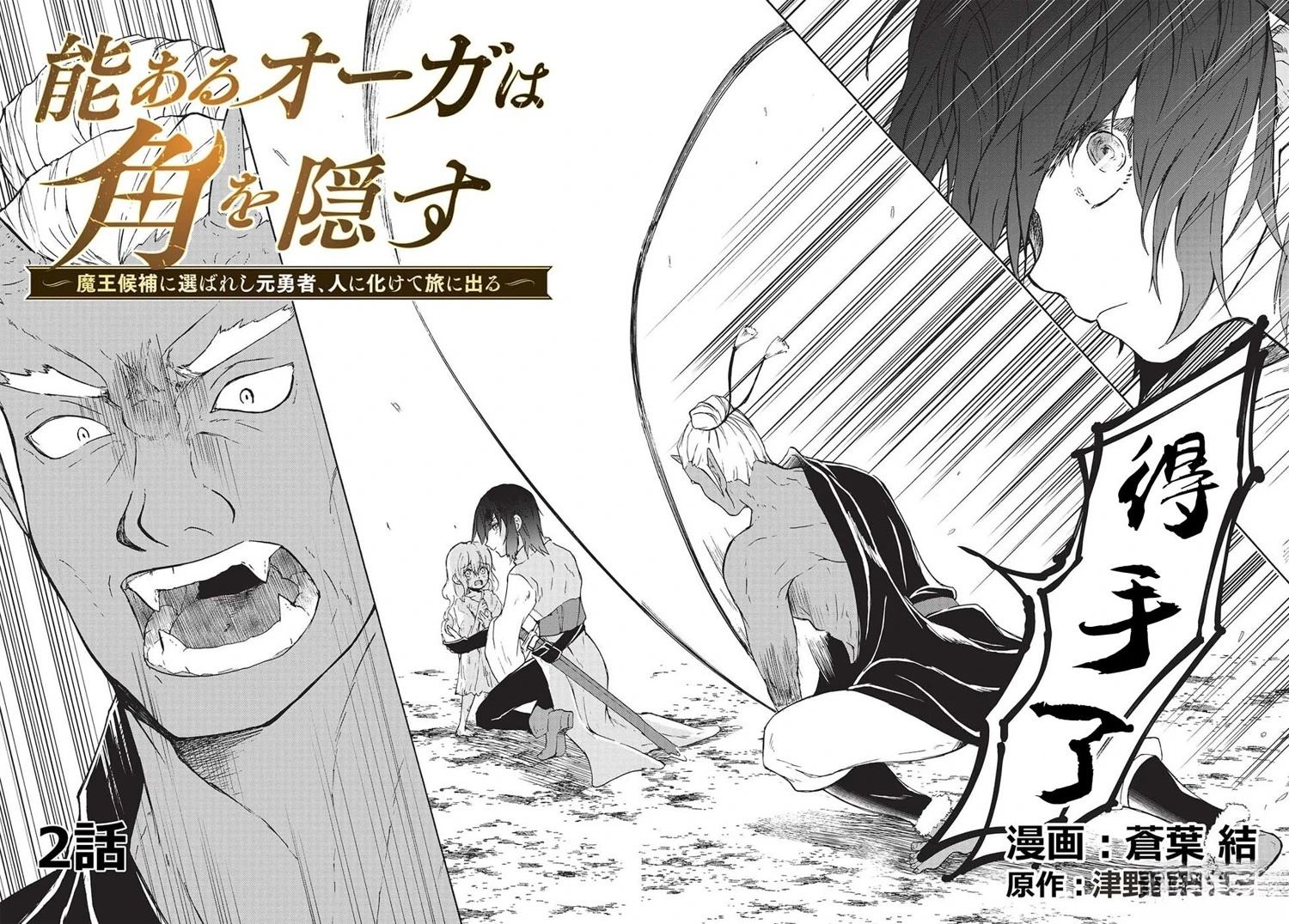 第2话1