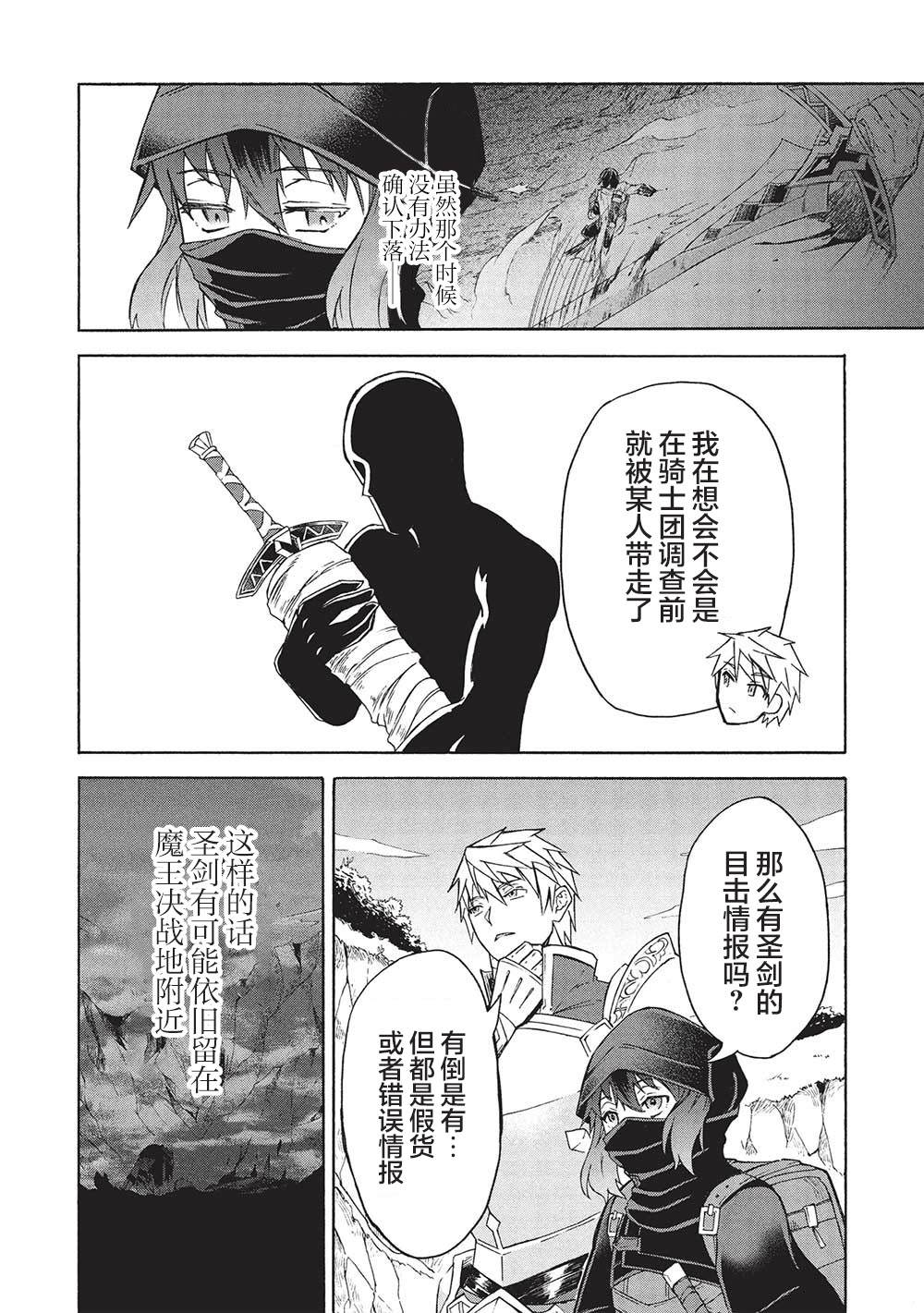 第4.2话3