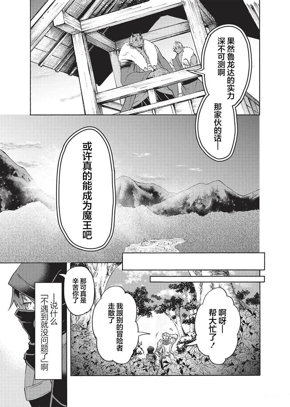 第2话25
