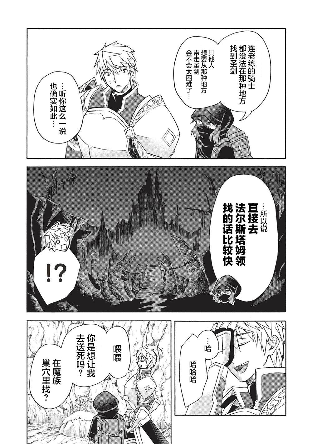 第4.2话6