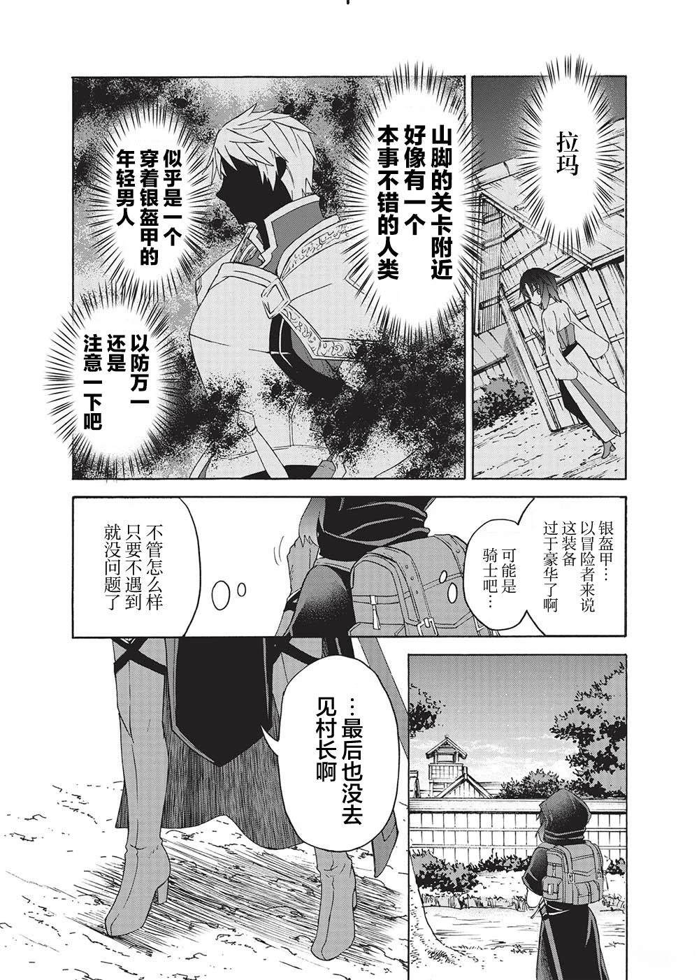 第2话21