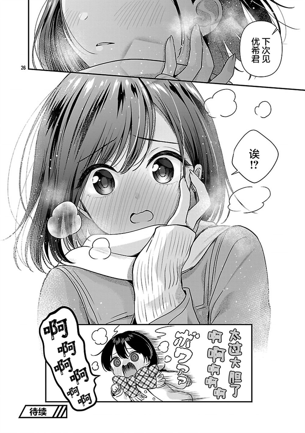 第38.2话12