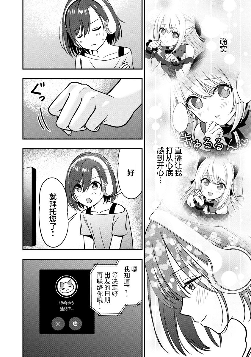 第6话7