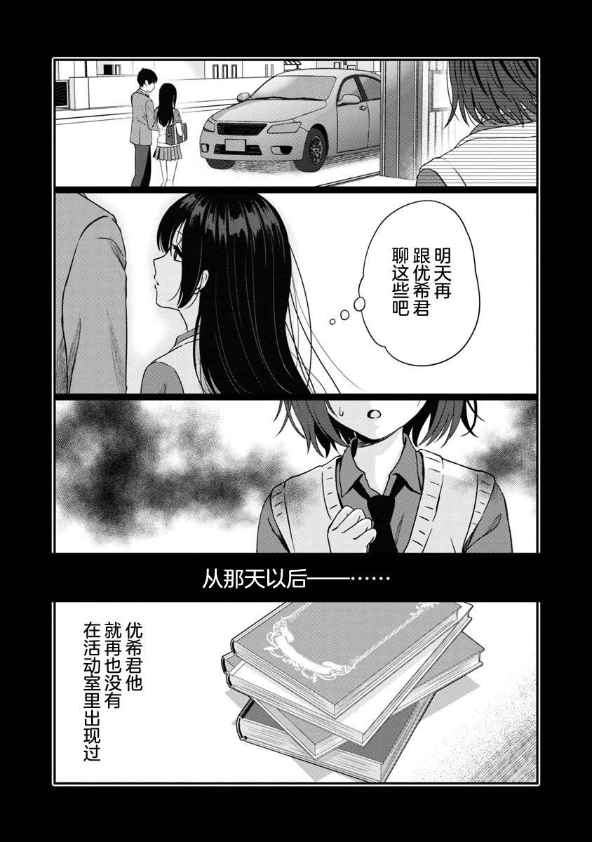 第11话26