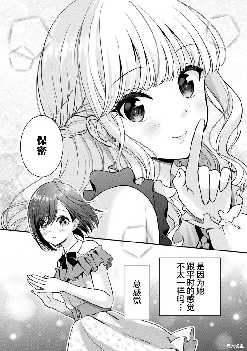 第23话9