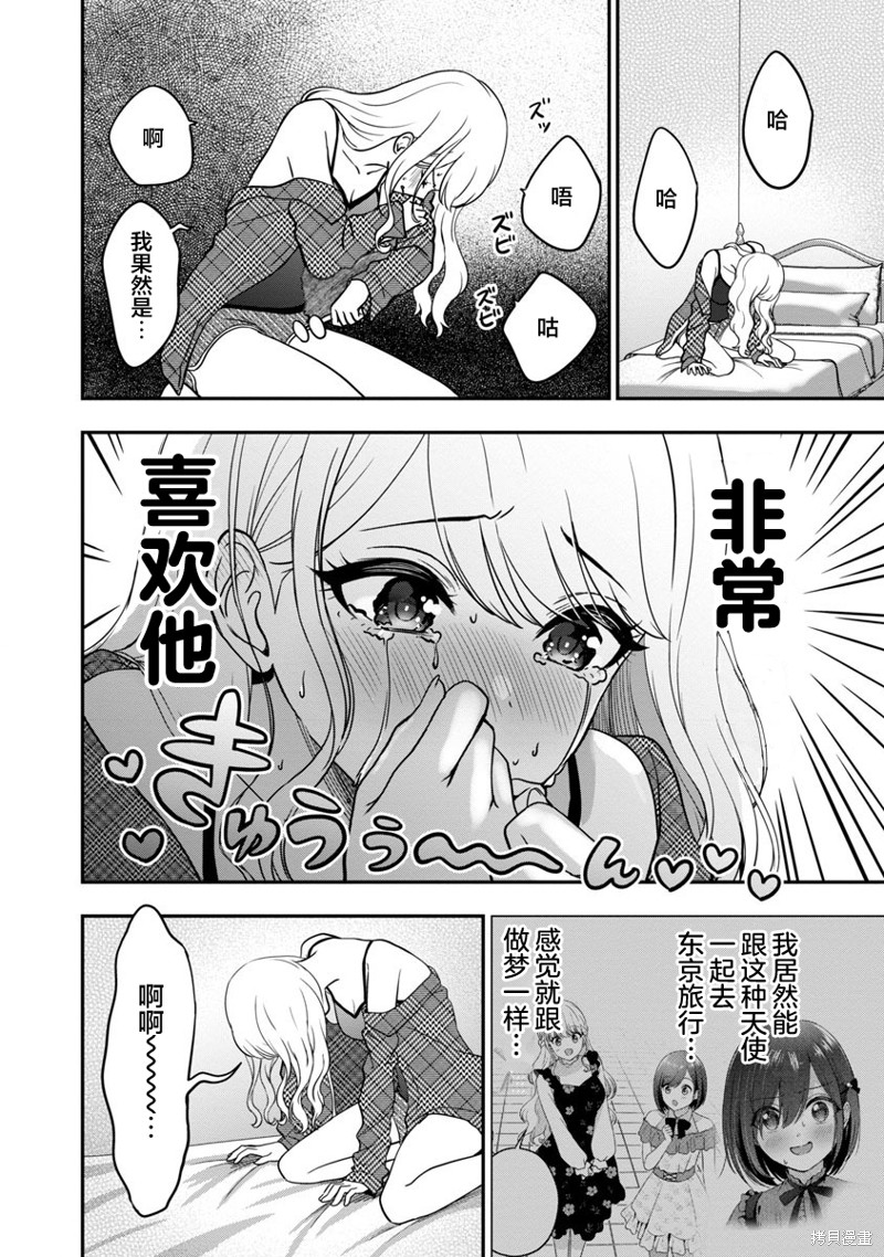 第23话21