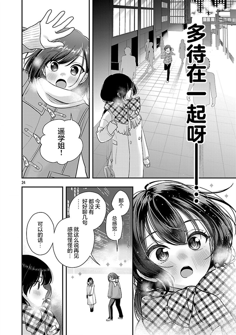 第38.2话10