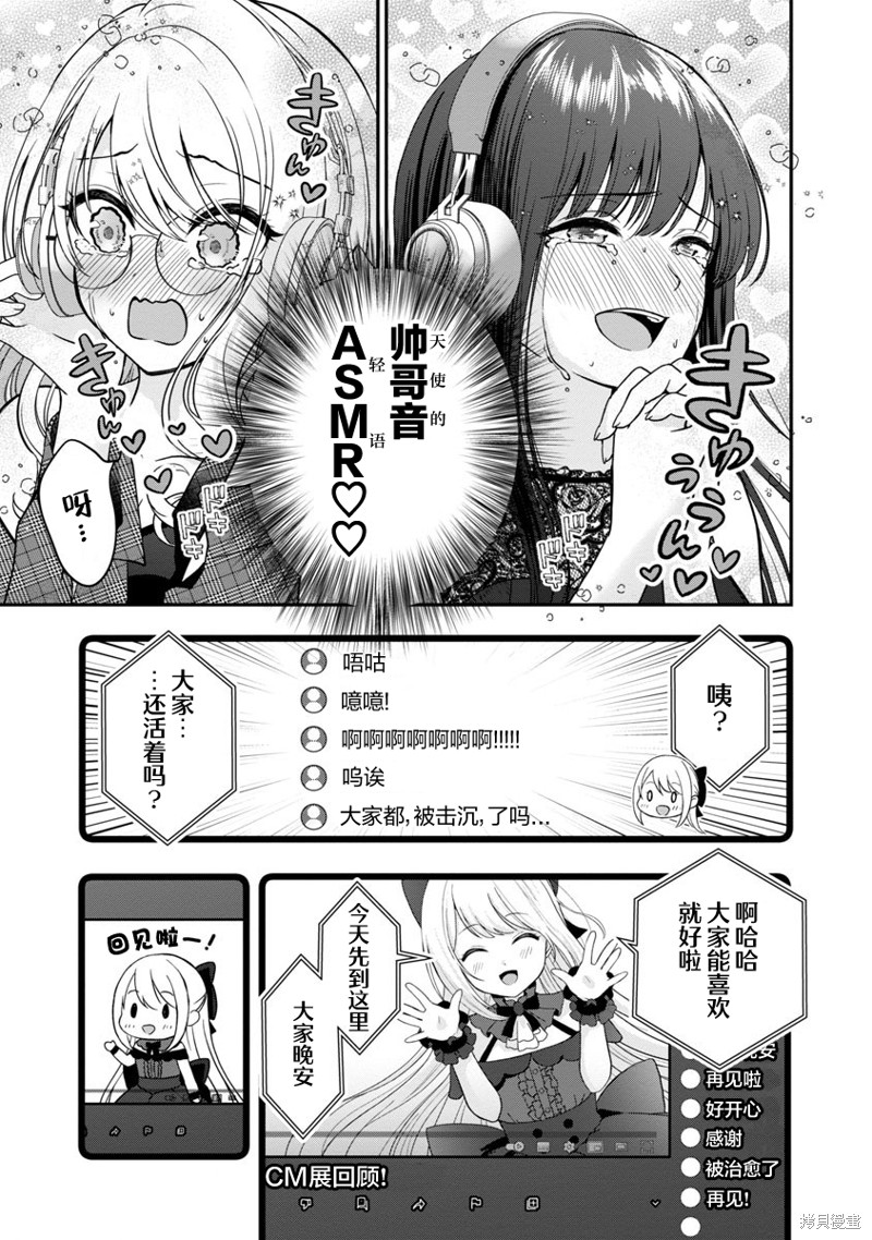 第23话20