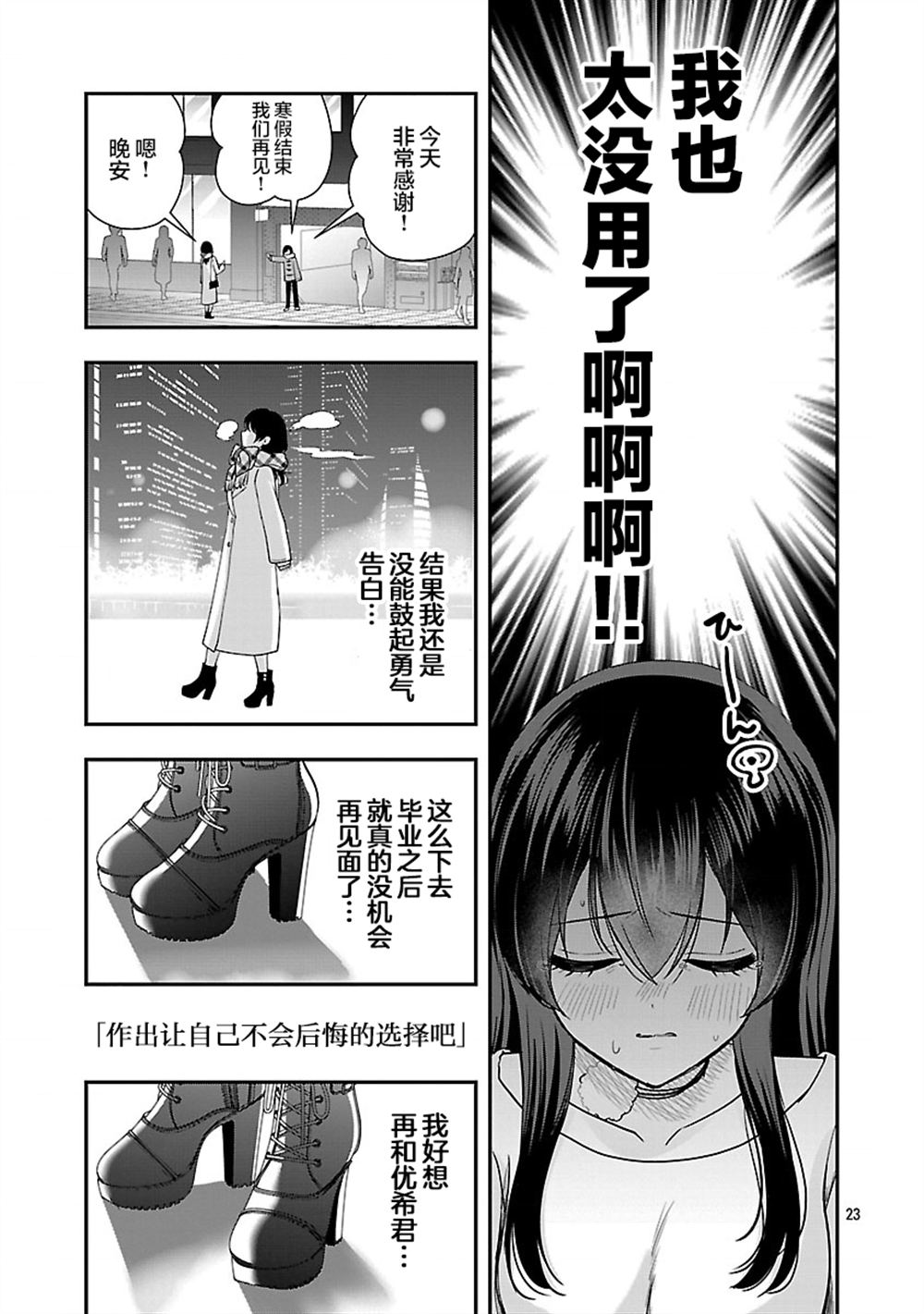 第38.2话9