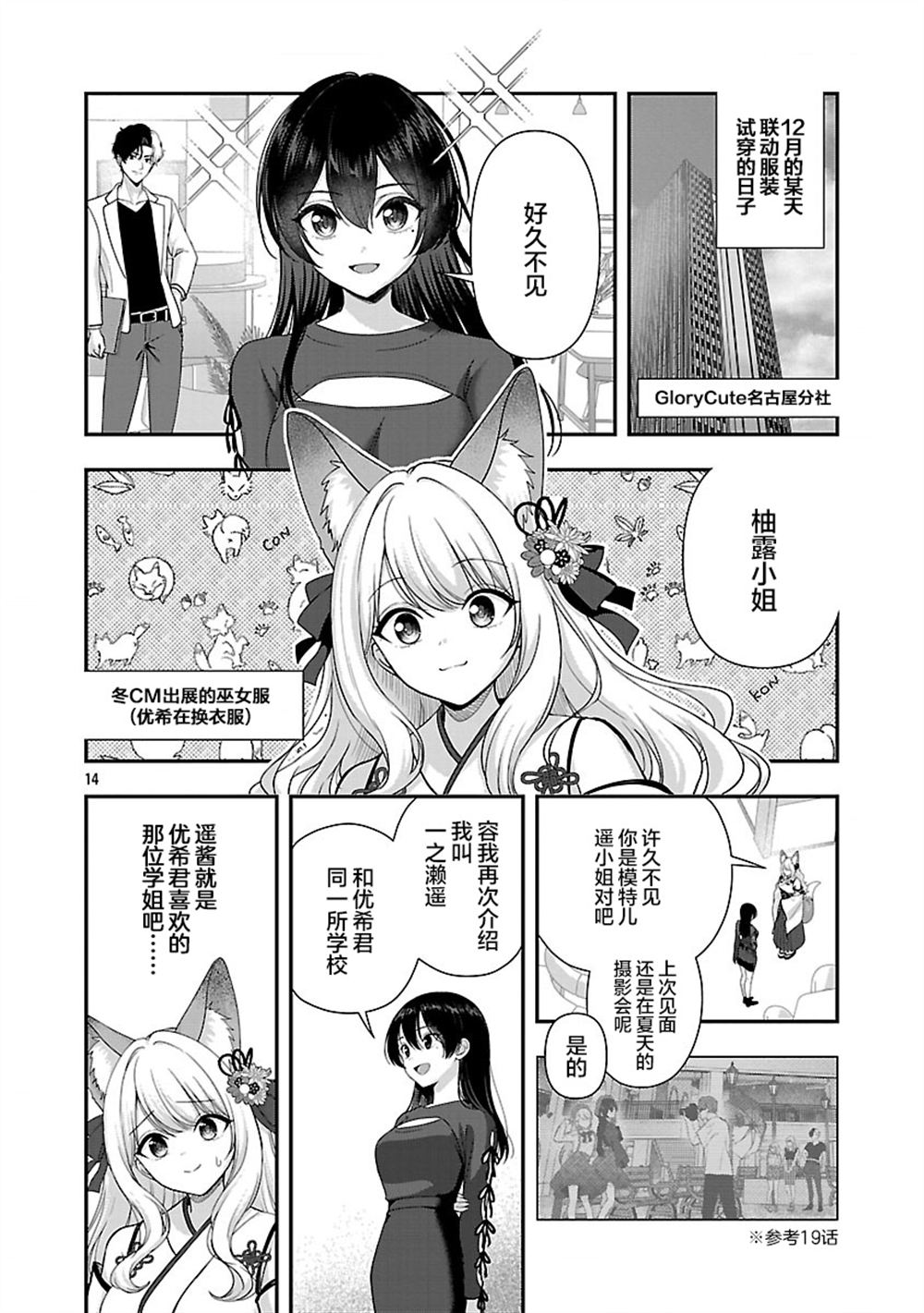 第38.2话0
