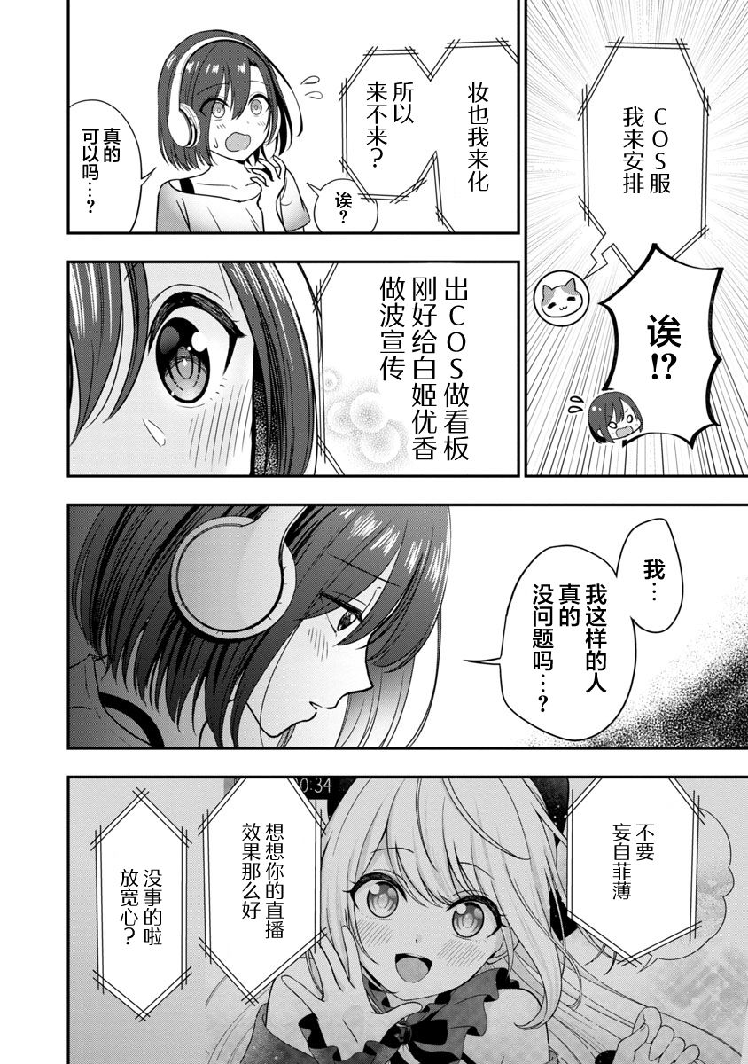 第6话5