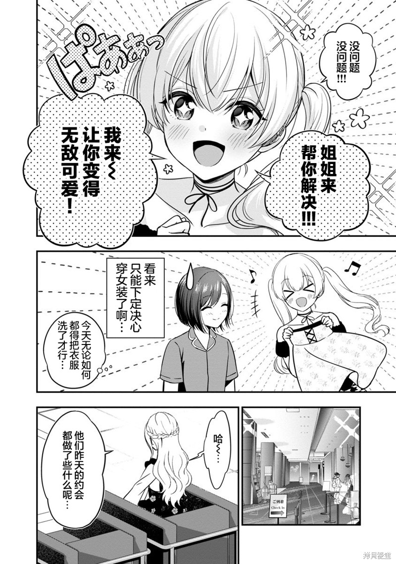 第23话1