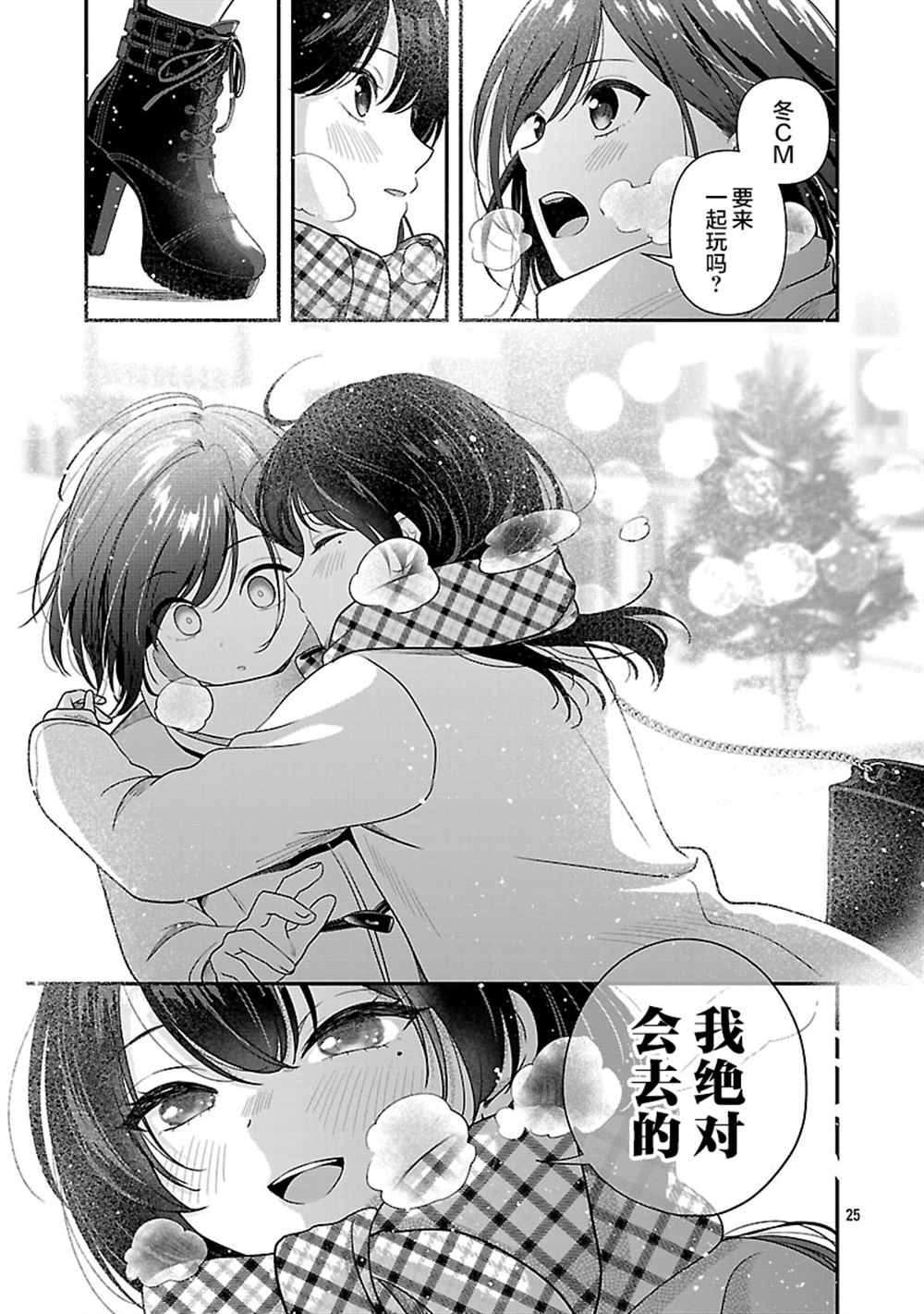第38.2话11