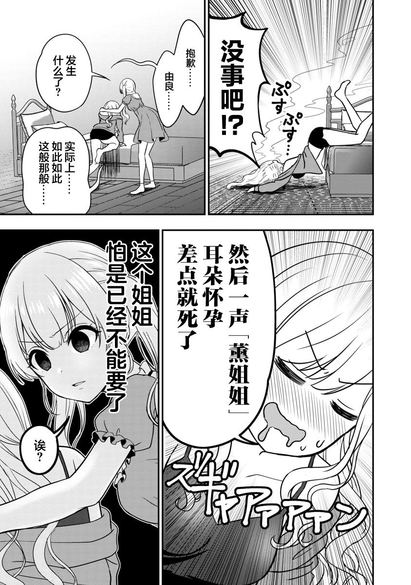 第6话12