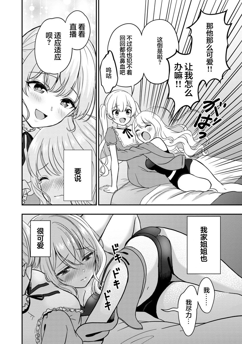 第6话13