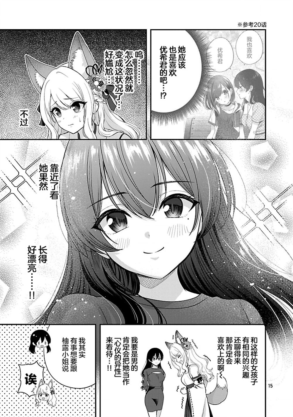 第38.2话1