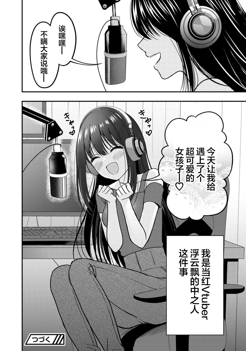 第6话27
