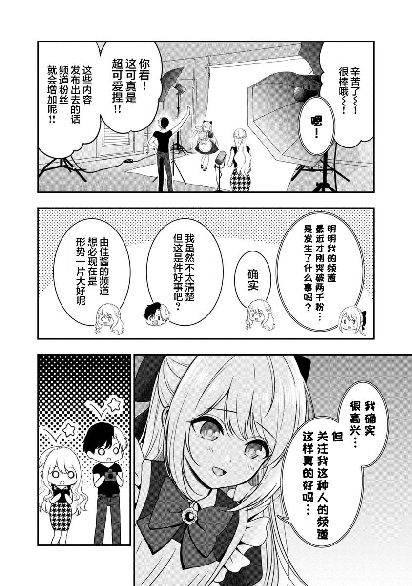 第11话3