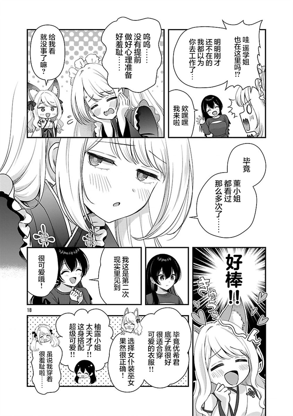 第38.2话4