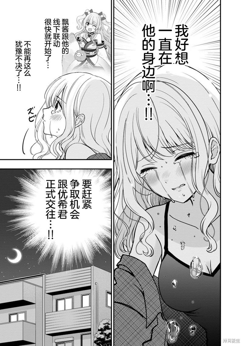 第23话22