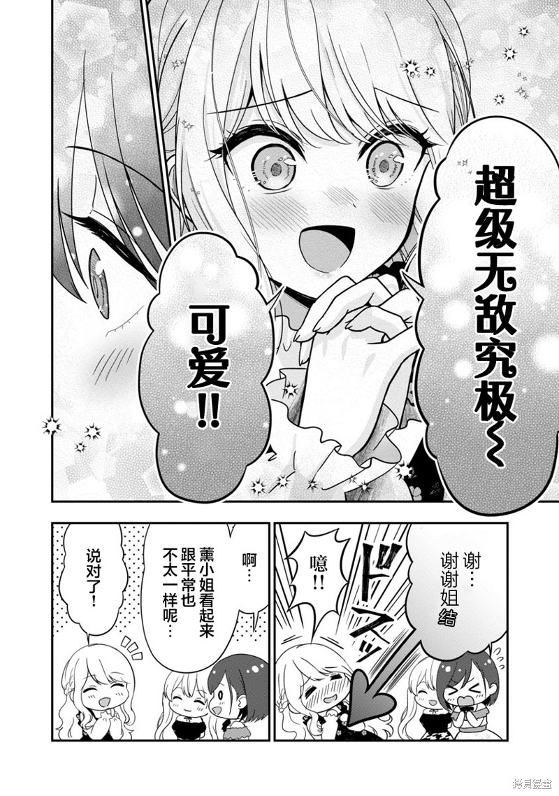 第23话3