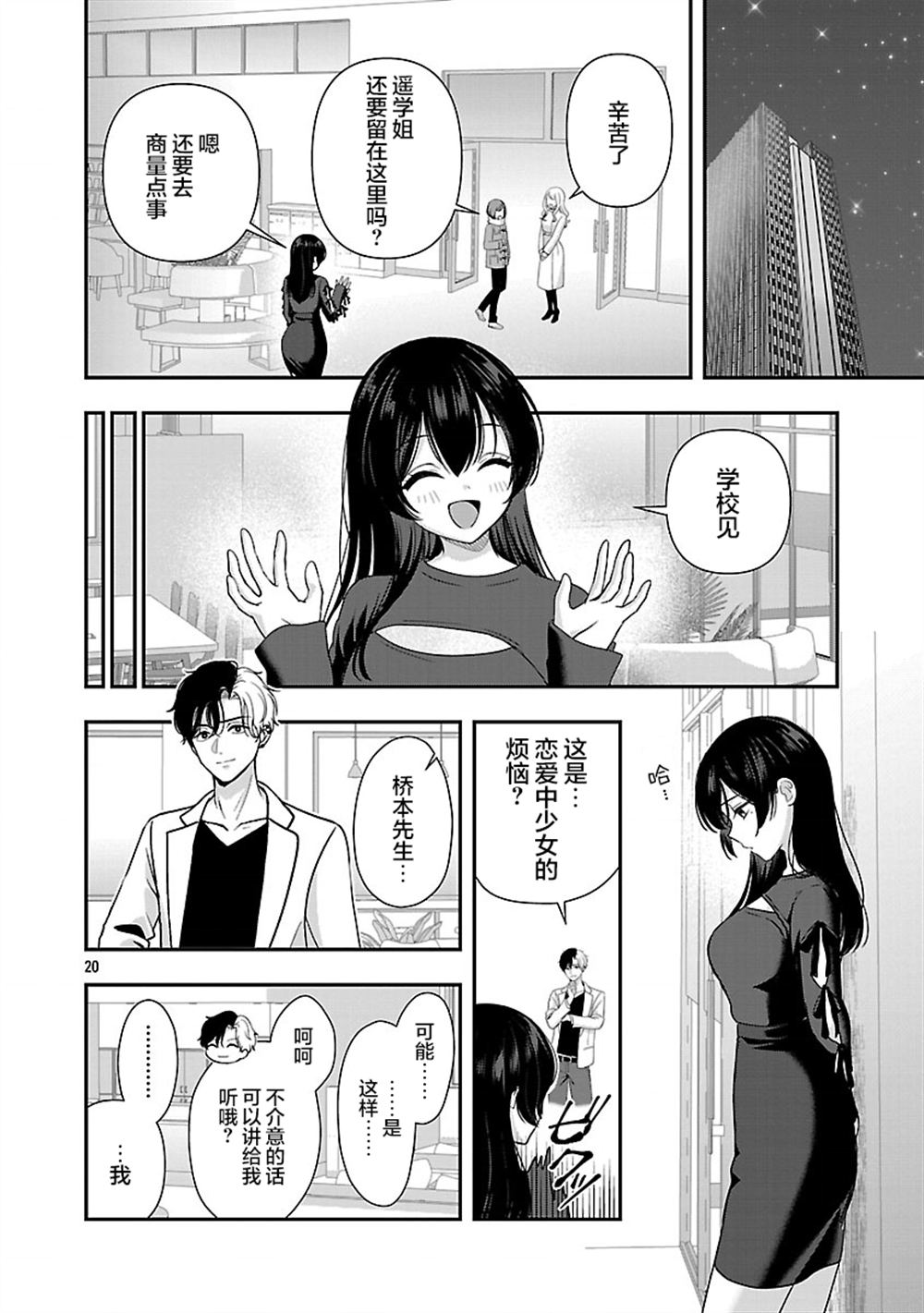 第38.2话6