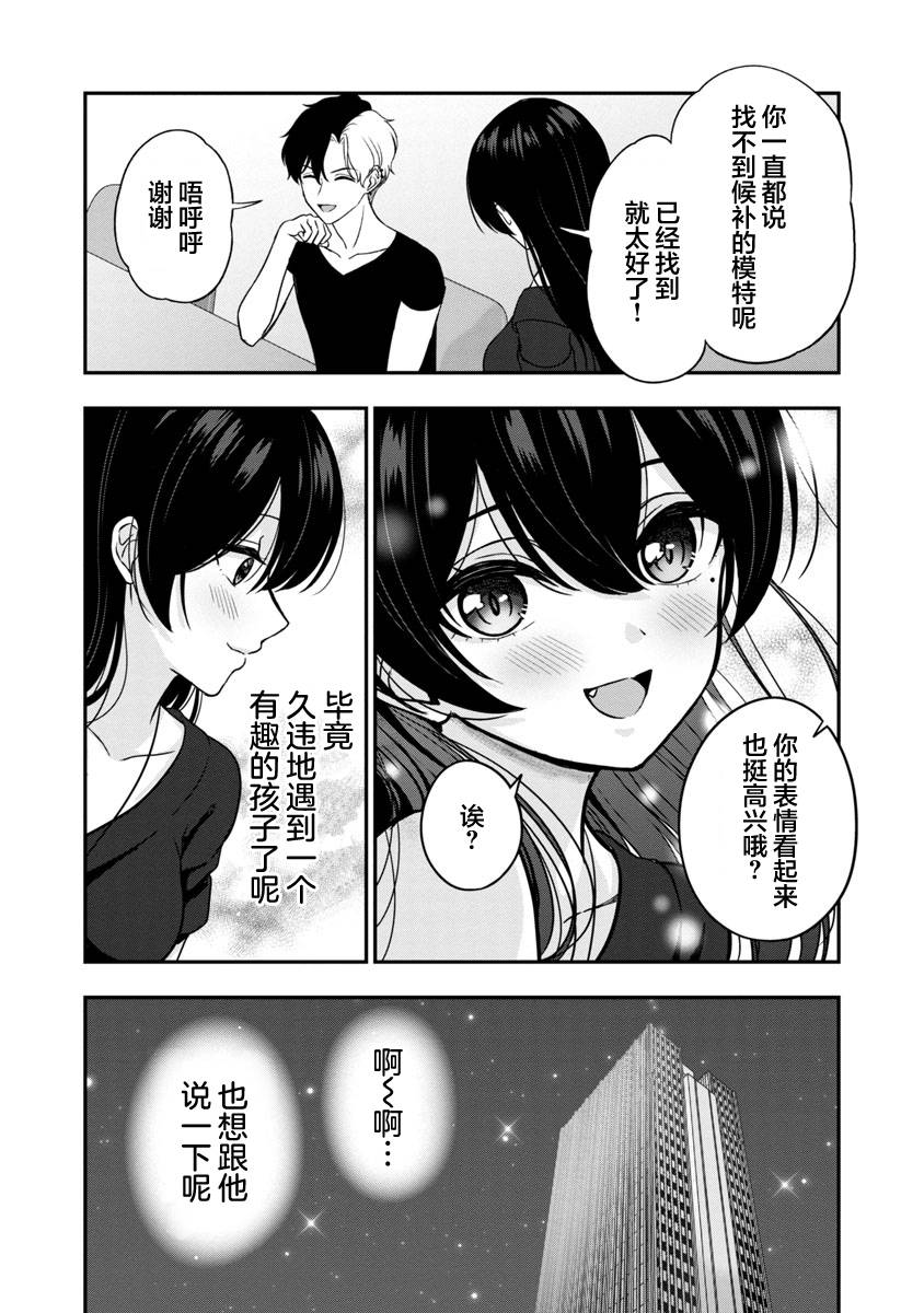 第11话18
