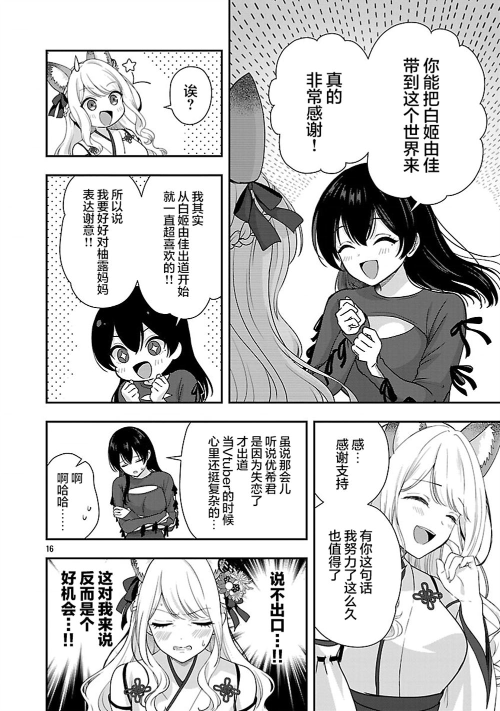 第38.2话2