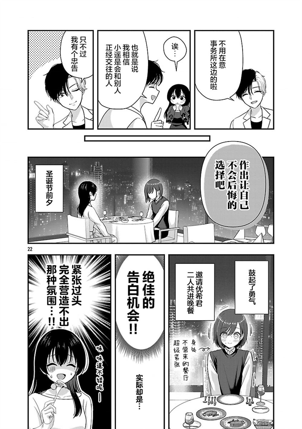 第38.2话8