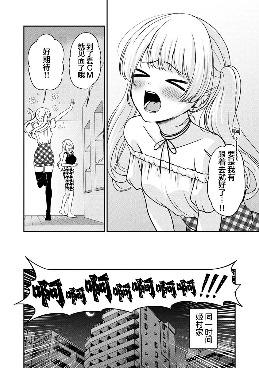 第11话7